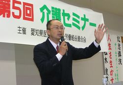 永田事務局長 