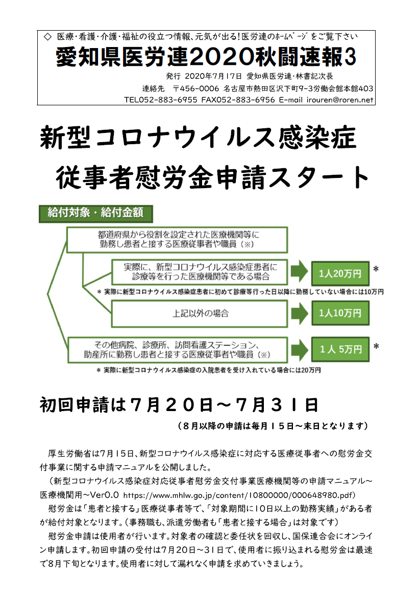 県 の ウイルス 者 コロナ 愛知 感染